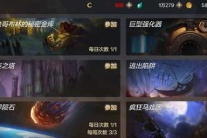 《DNF手游》中升级卷的获取方式（快速提升等级，卷轴获取攻略大揭秘）