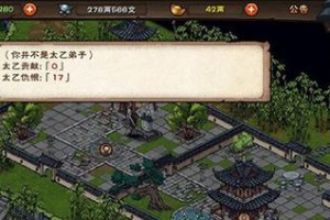 《烟雨江湖》身刃归一决武学招式与属性详解（炫酷的招式一一展现，属性加成轻松掌握）