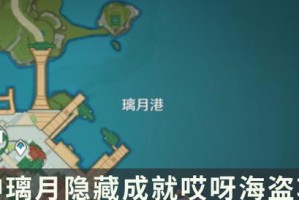 原神璃月完美攻略（发掘秘境、解密谜题，全面解析璃月区域隐藏玩法）