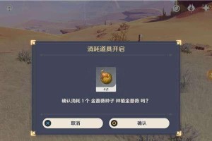 原神秘境千柱的花园：开启花园的秘密！