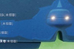 《光遇》游戏4.24每日任务攻略（如何快速完成每日任务，获取丰厚奖励）