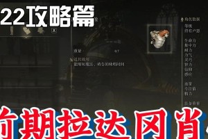 探讨以艾尔登法环主信仰开局的信仰流玩法（以游戏为主的探索之旅）