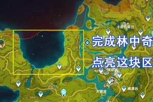 解密原神须弥梦境，探秘梦中世界的奥秘（须弥梦境攻略，揭开隐藏的珍宝和谜团）