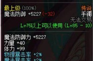 《新版漫游平民出装攻略》（穷人也能玩得起的装备选择指南！）