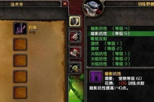 《以法魔技能升级攻略》（从零开始，打造强大的法魔角色！）