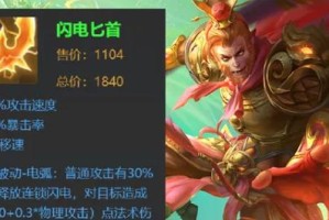 大仙推荐猴子出装铭文攻略（玩转猴子，打造无敌战神！）