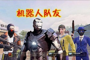 《和平精英》游戏肌肉跑车晒合影得q币攻略（用游戏技巧轻松获得丰厚奖励）