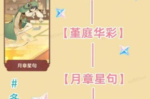 原神堇庭华彩流程攻略（揭秘堇庭华彩流程，助你更好地探索原神世界）