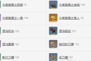 《原神》骑士序章现场教习详解（掌握游戏核心技能，快速提升战斗力）