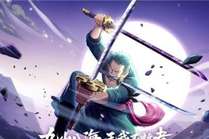 航海王热血航线（完成任务，提升实力，成为顶尖船长）