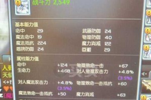 剑星PVP技能搭配攻略（深入解析剑星技能搭配和战术使用，助你在PVP战斗中获得优势）
