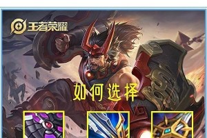 廉颇经济攻略（打造经济稳定、装备强大的廉颇出装方案）