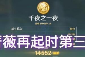 《原神》游戏：蔷薇再开时活动玩法介绍