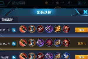 刘备老婆的出装攻略（帮你打造出众风采｜时尚装扮秘籍）