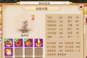 《梦幻西游女神技能选择攻略》（解析各职业女神技能，助你战无不胜）