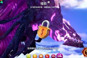 《饥饿龙》所有龙皮肤加成效果一览（游戏中不同龙皮肤的加成效果分析）