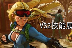 《街霸5技能详细攻略》（成为顶尖战士的秘籍）