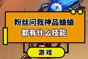 蛐蛐也疯狂游戏攻略（掌握关键技巧，培养顶级蛐蛐宠物，赢得游戏的胜利！）