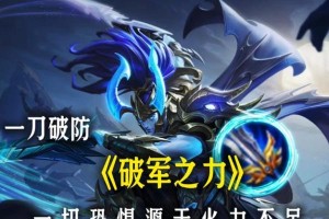 宫本出装攻略（掌握宫本出装细节，打造无敌侍剑！）