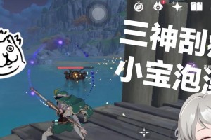原神小宝躲避技巧攻略（成为原神大师级躲避高手的秘诀）