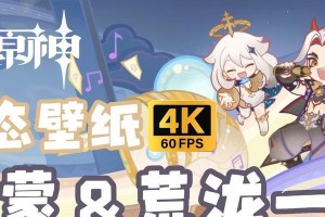 《原神攻略之蒙德不要派蒙》（挑战原神世界的全新方式，揭秘蒙德不要派蒙的秘密！）