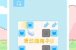 推箱子游戏26关攻略（如何顺利通关推箱子游戏26关）
