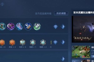 掌握新版宫本思路，打造最强攻略！（全方位解析新版宫本思路出装攻略，助你称霸战场！）