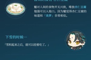《原神夜叉各自结局攻略》（探索原神世界，解锁夜叉的不同结局）