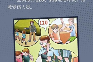 逃生技能第五级攻略（关键技能与实战经验分享，助你成为逃生高手）