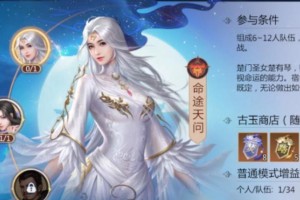 剑侠世界3衡道书血夜遗孤通关阵容及站位攻略（打造一支强力阵容，助您通关衡道书血夜遗孤）