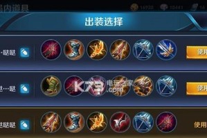 王者荣耀羽白铭文出装攻略（打造强大的羽白，铭文和出装攻略一网打尽）