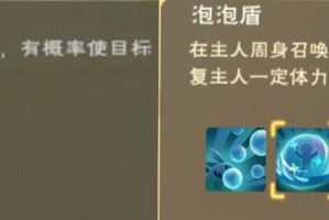 探秘《创造与魔法》游戏的彩壳龟饲料（挖掘彩壳龟的饲养技巧，让你的宠物更加强壮）