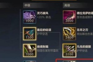 LOL手游龙女出装攻略（掌握龙女的最佳出装方式，成为无敌的控场法师）