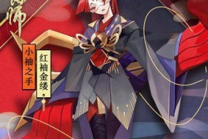 《以小袖之手》攻略指南（掌握关键攻略技巧，成为游戏的终极玩家）