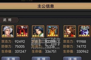 《三国战纪技能表手游攻略大全》（掌握最强技能，征战三国无敌）