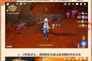 原神手册任务攻略（成为真正的旅行者，玩转原神世界！）