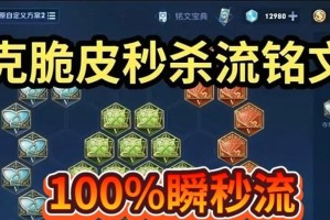 鲁班7号前期出装攻略-打造无敌射手（详细解析鲁班7号前期出装、符文和打法，助你成为无敌射手。）