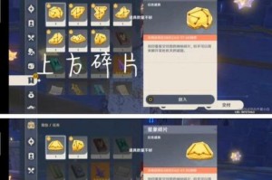 原神最新攻略解密（解析秘境探索技巧，打通游戏瓶颈）