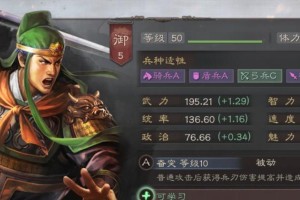 《放开那三国3》游戏中张角的魅力（探究张角在游戏中的特点和战术运用）