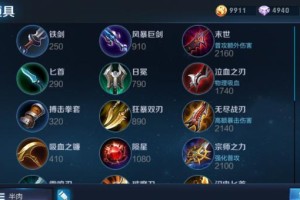 法师上单铭文出装攻略（掌握最新版本法师上单玩法，打造强势输出！）
