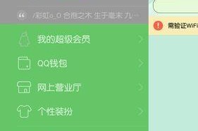 《QQ》游戏新版本手机分享屏幕功能发布！（游戏玩家首选的手机屏幕分享利器）