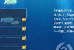 如何解锁原神人鱼童谣成就（详解攻略，让你轻松拥有成就点数）