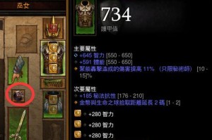 暗黑3游戏交易攻略（成为交易大师的关键步骤与技巧，提高装备价值，赚取巨额金币！）