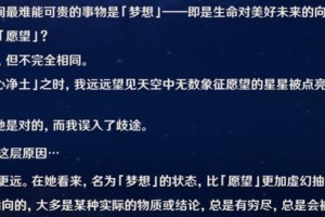 原神雷电将军传说任务攻略（须臾百梦完成，探寻神秘遗迹）