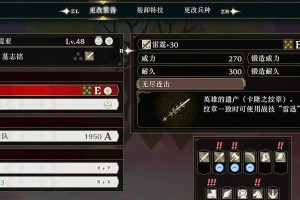 火纹无双技能攻略（掌握火纹无双技能，成为战场上的无敌玩家！）