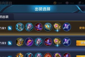 个人攻略出装的修改之道（提升游戏技巧的关键在于出装策略）
