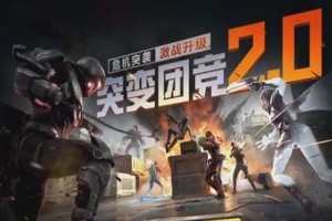 吃鸡小游戏人物攻略（一键帮你选角，享受更高胜率的游戏体验！）