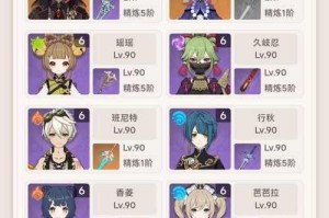 原神新手攻略（探索深渊迷宫，挑战巅峰试炼，解锁无尽宝藏）