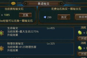 剑魔状态技能加点攻略（探索剑魔技能加点策略，提升战斗实力，征服战场）