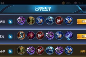 《守约出装选择攻略最新版》（掌握游戏胜利的关键装备选择技巧！）